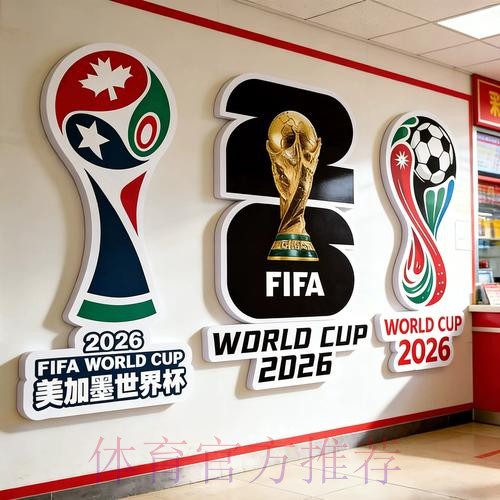 世界杯下注入口优势分析，稳赚方案