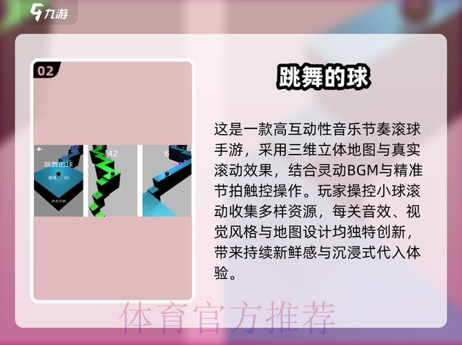 2026世界杯滚球教程热门 2026世界杯滚球教程热门