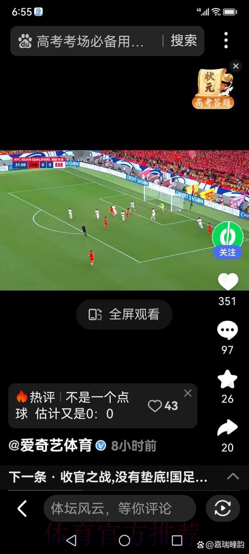 掌握世界杯直播高效技巧